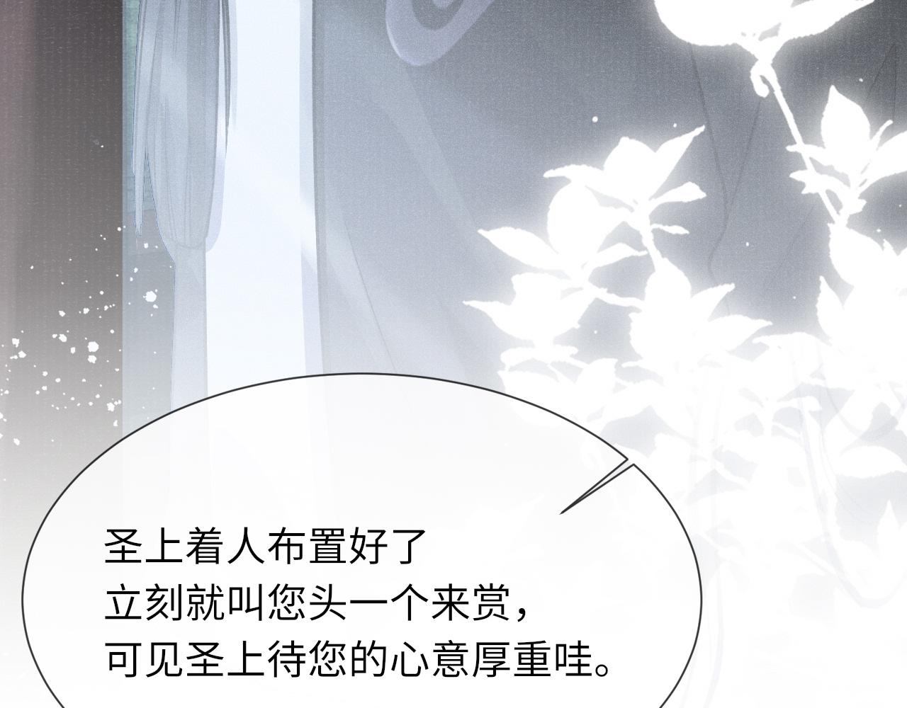 第35话 雨幕中的窥见76