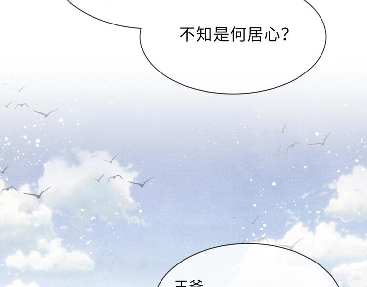 第22话 自荐枕席……？56