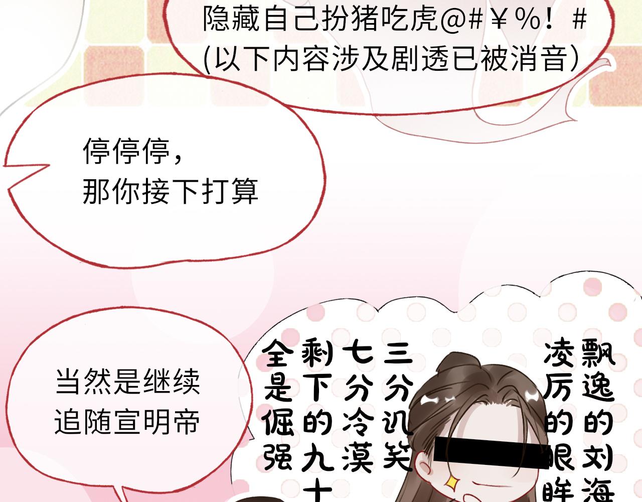 第57话 衡量111