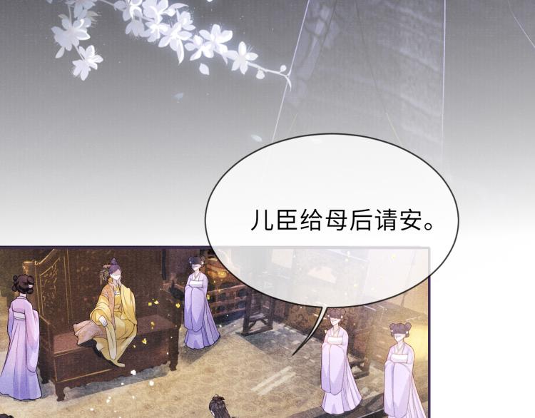 第25话 卿也要拒绝我吗30
