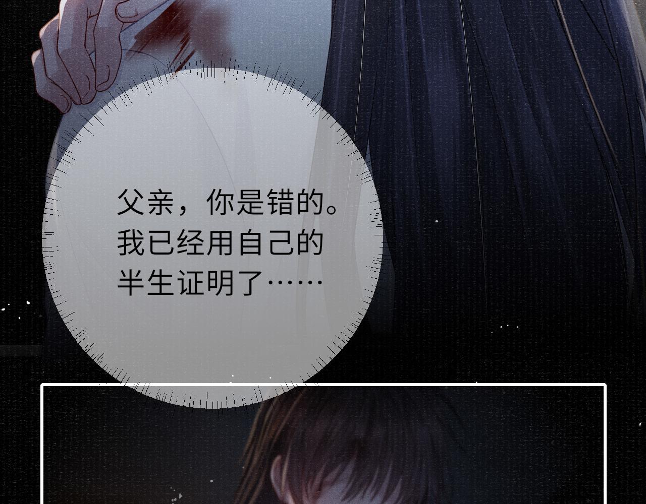 第39话 宁为玩物不为国贼73