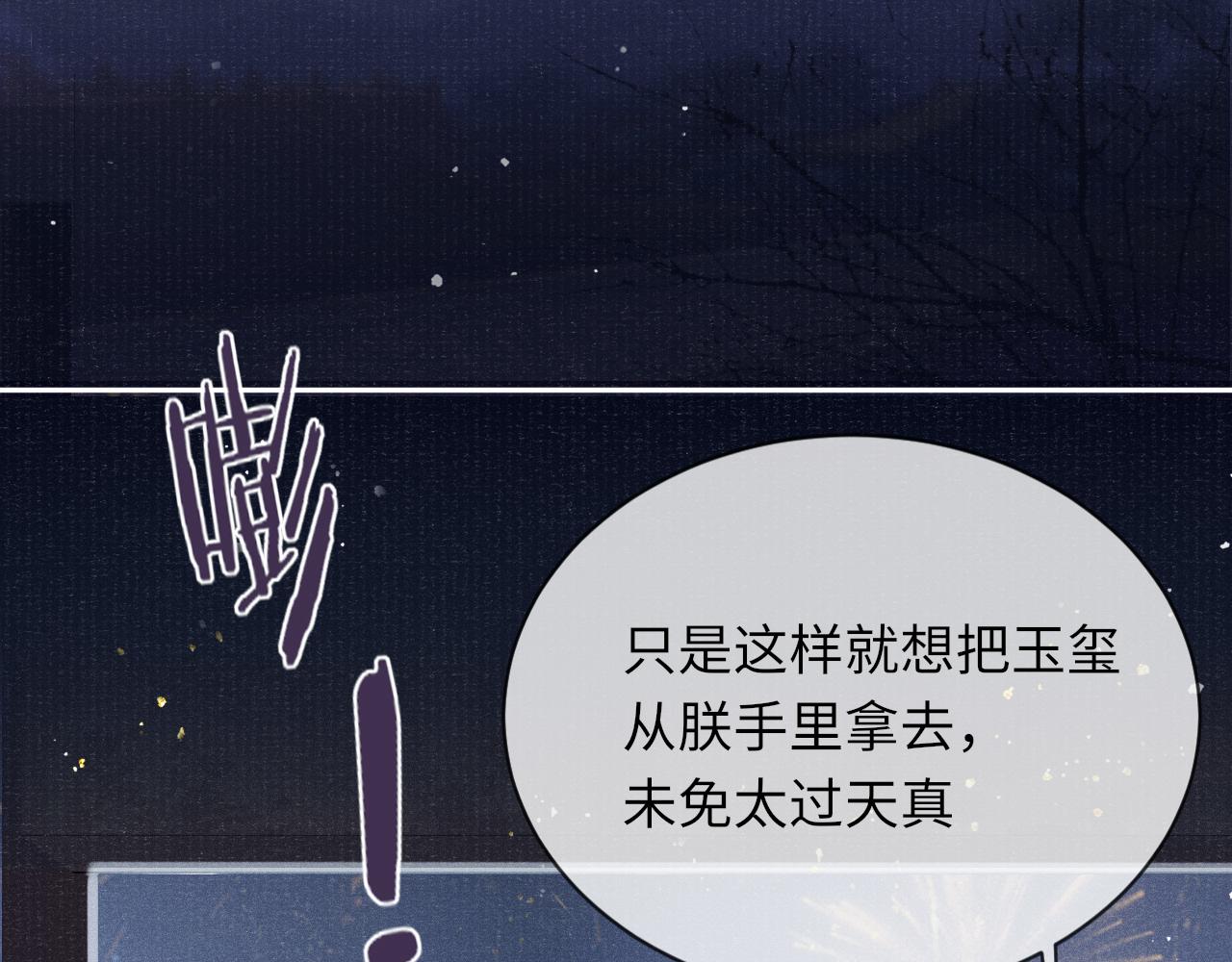 第36话 宫变60