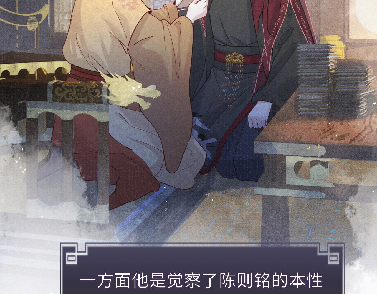 第47话 陪伴新帝69