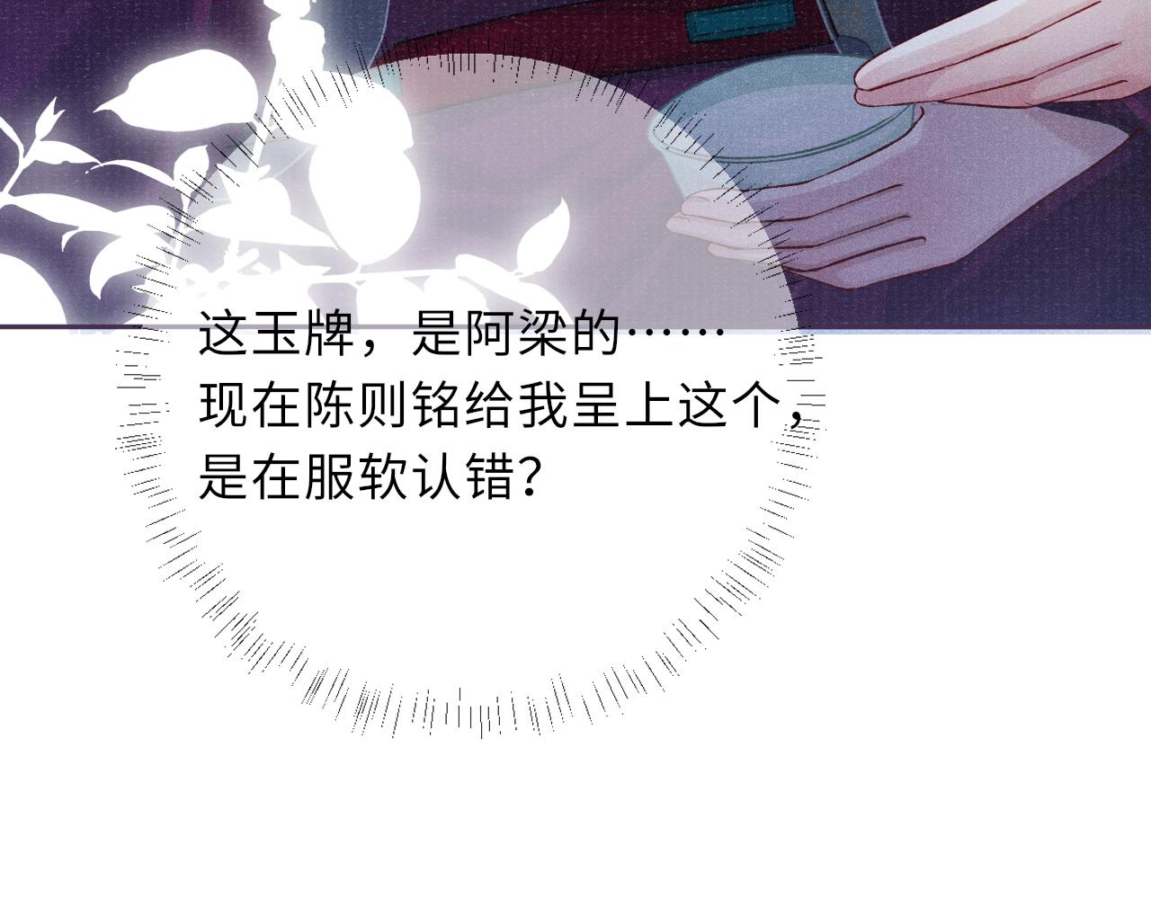 第40话·第一季完结篇 决裂62