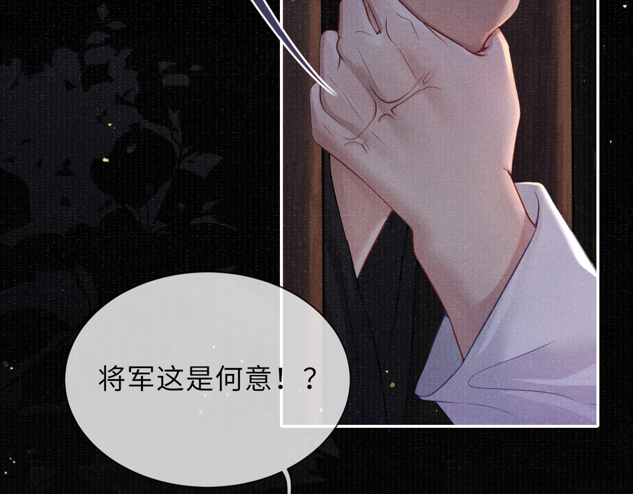 第39话 宁为玩物不为国贼84