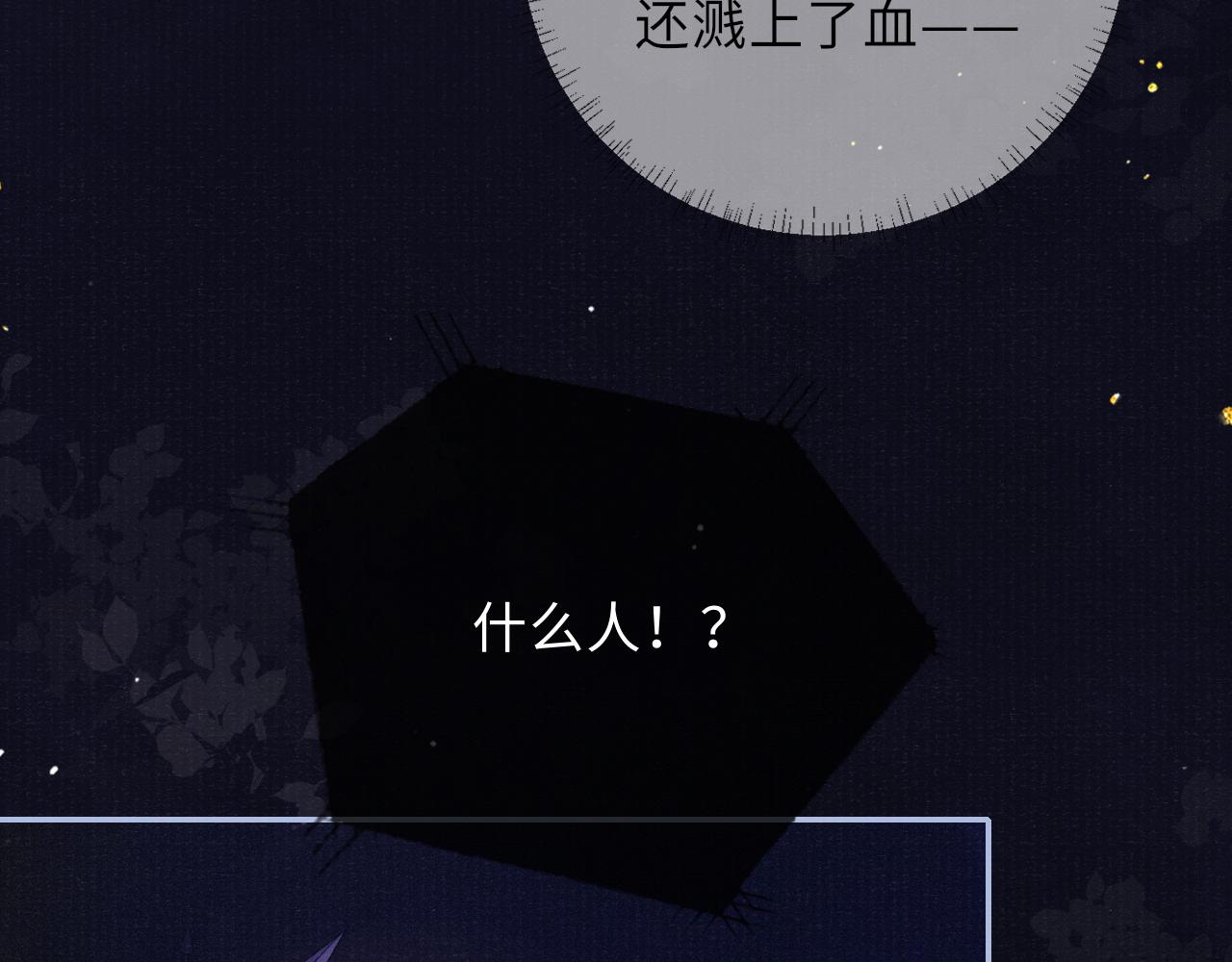 第55话 你别想逃！11