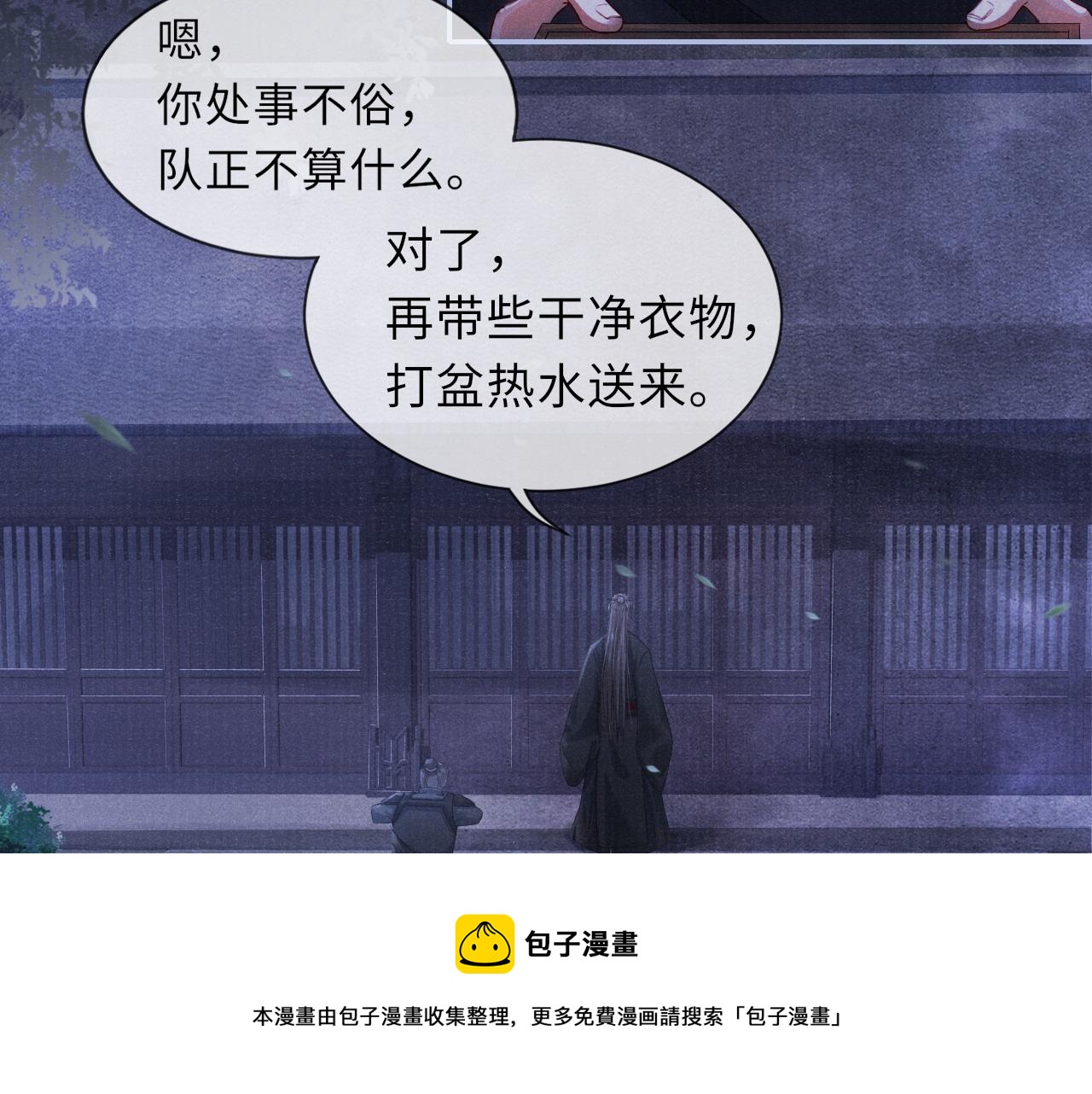 第51话 内心的矛盾12