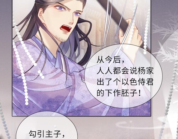 第13话 隐秘的过去56