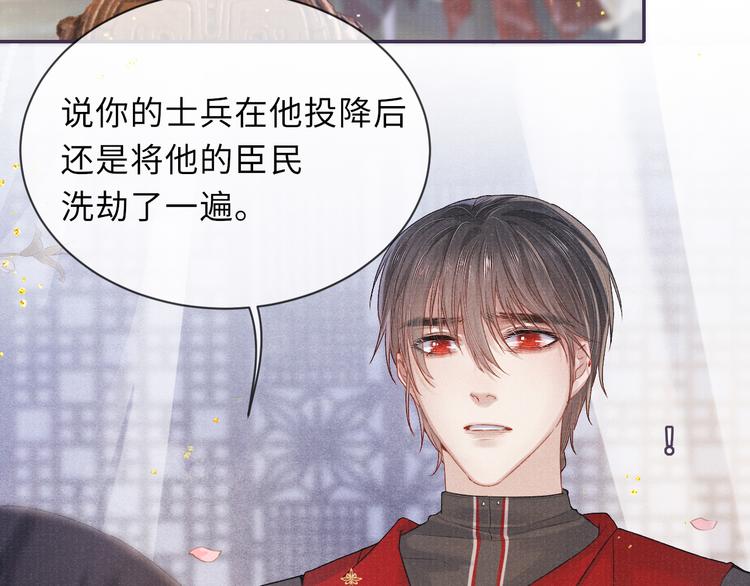 第22话 自荐枕席……？5