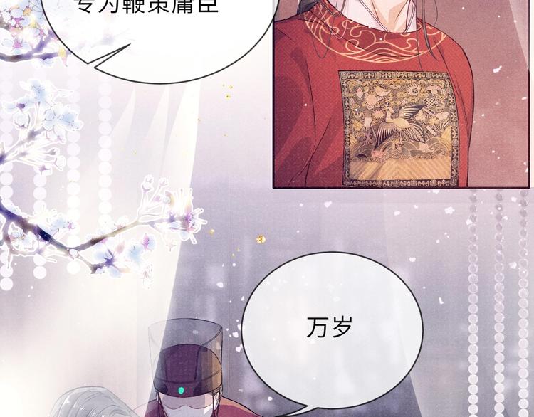 第3话 侍寝69