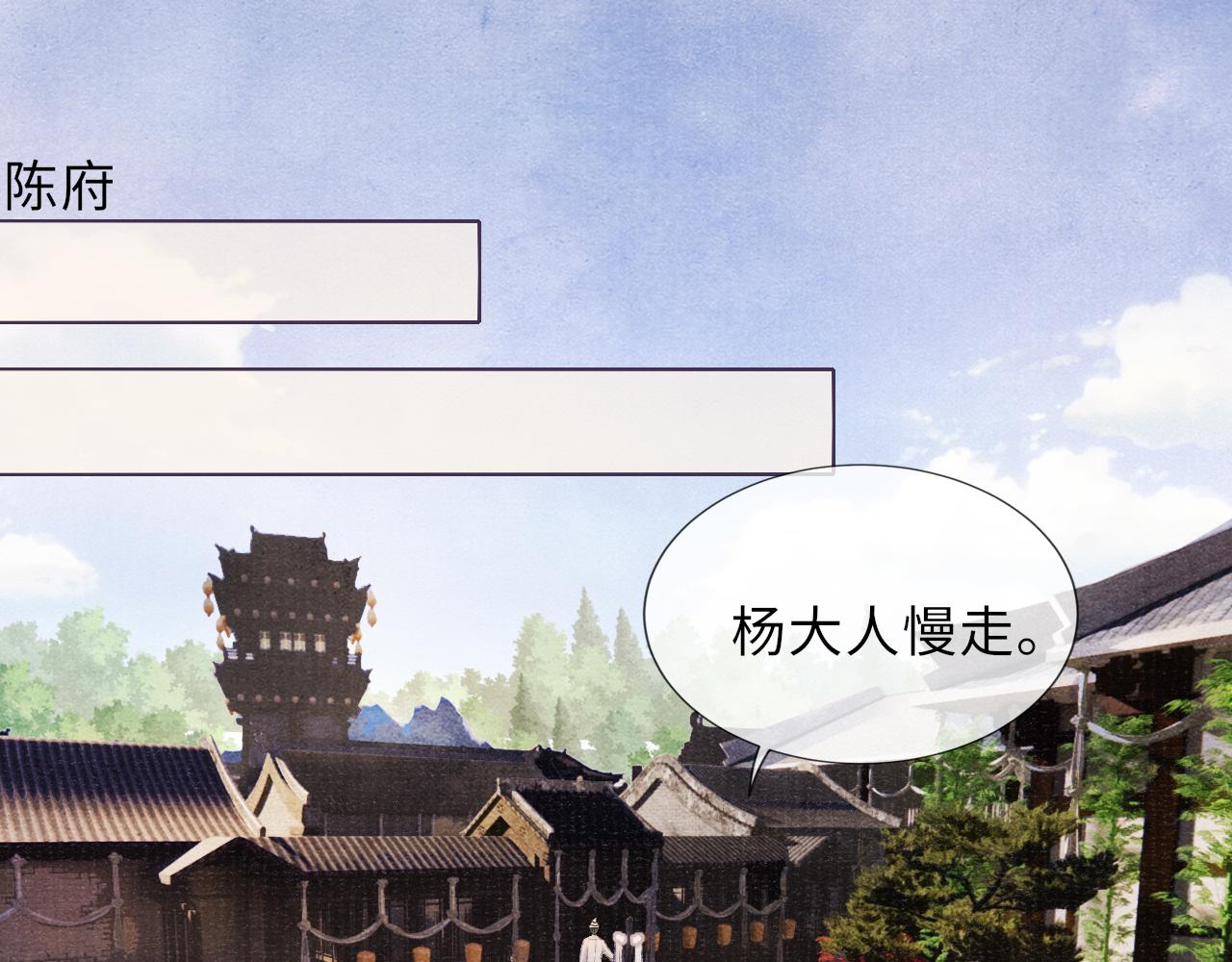 第87话 还给你4