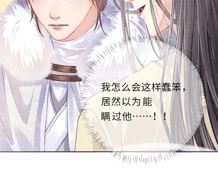 第10话 躺这吧，爱卿61