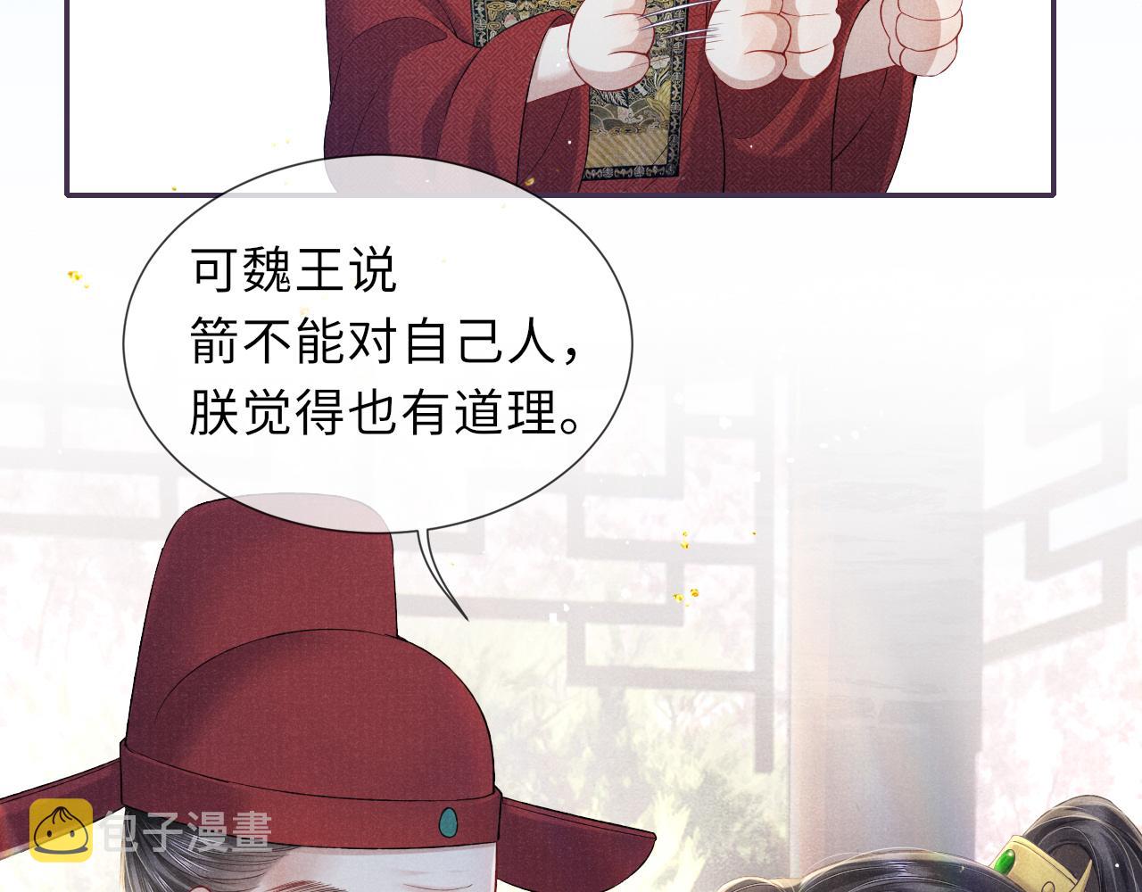 第56话 意料之外的结识23