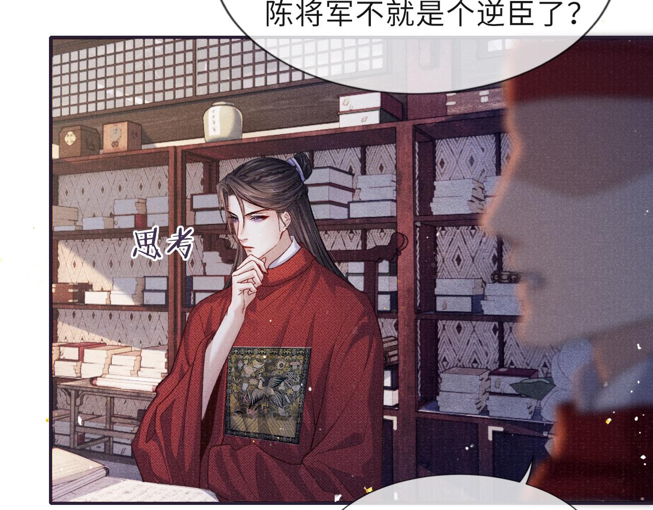 第88话 落子无悔41