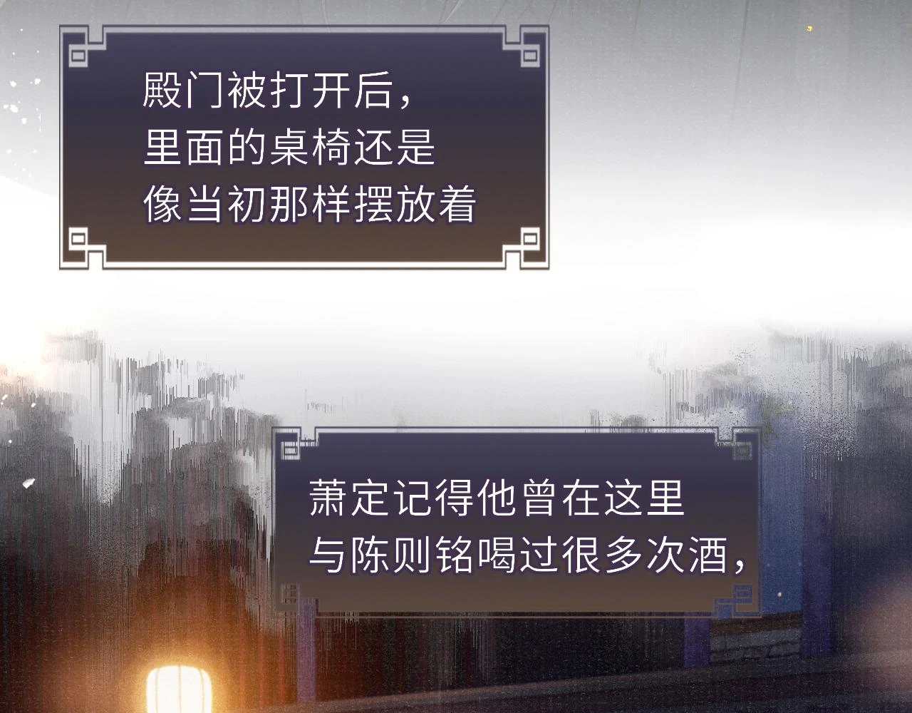 第89话 止于风雪夜70