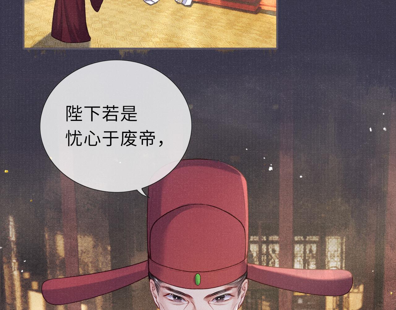 第67话 落入圈套40