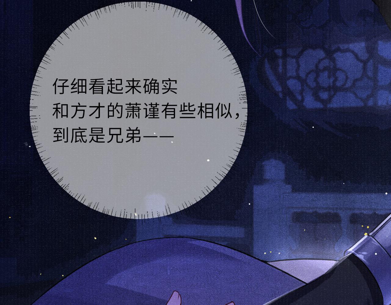 第64话 心慌意乱12