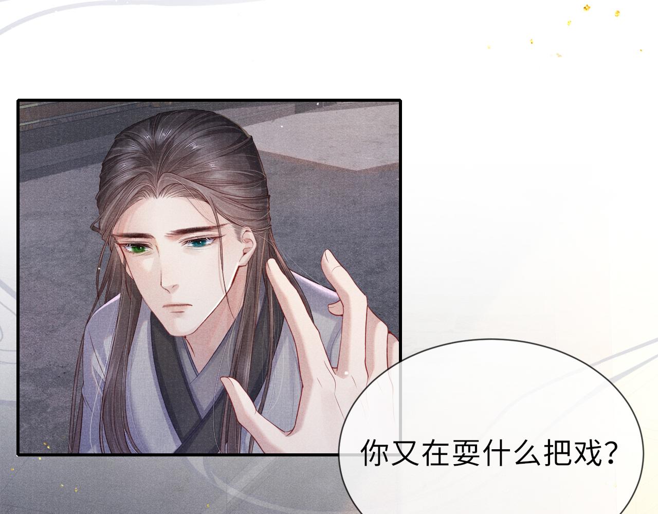 第46话 服软56