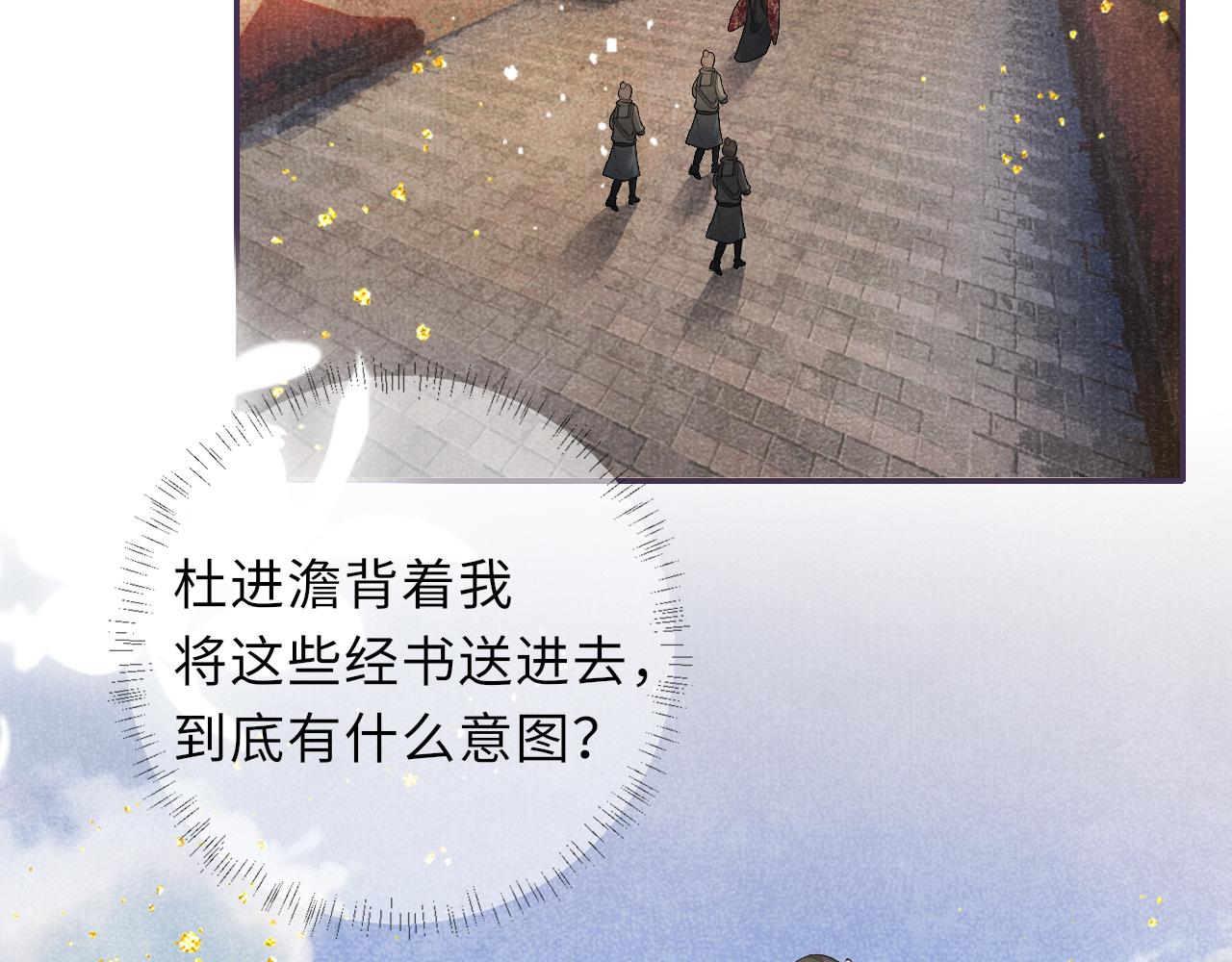 第47话 陪伴新帝25