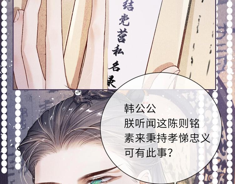 第3话 侍寝13