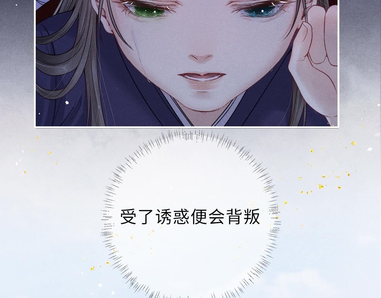 第40话·第一季完结篇 决裂28