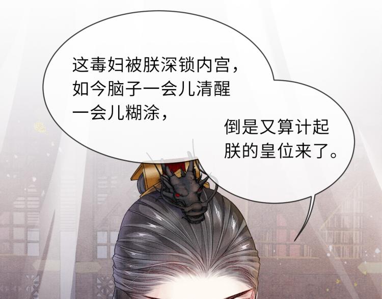 第25话 卿也要拒绝我吗27
