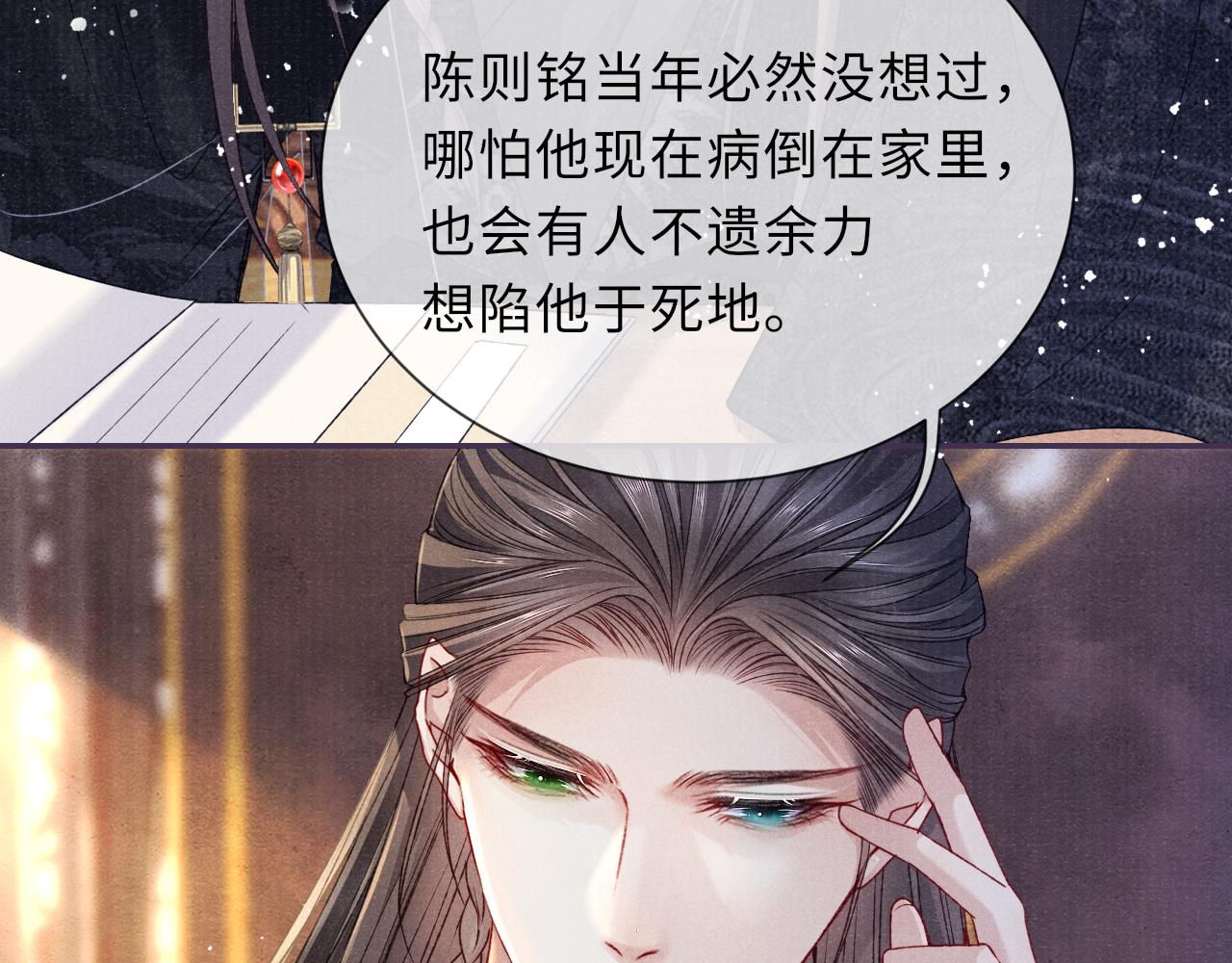 第79话 背叛27