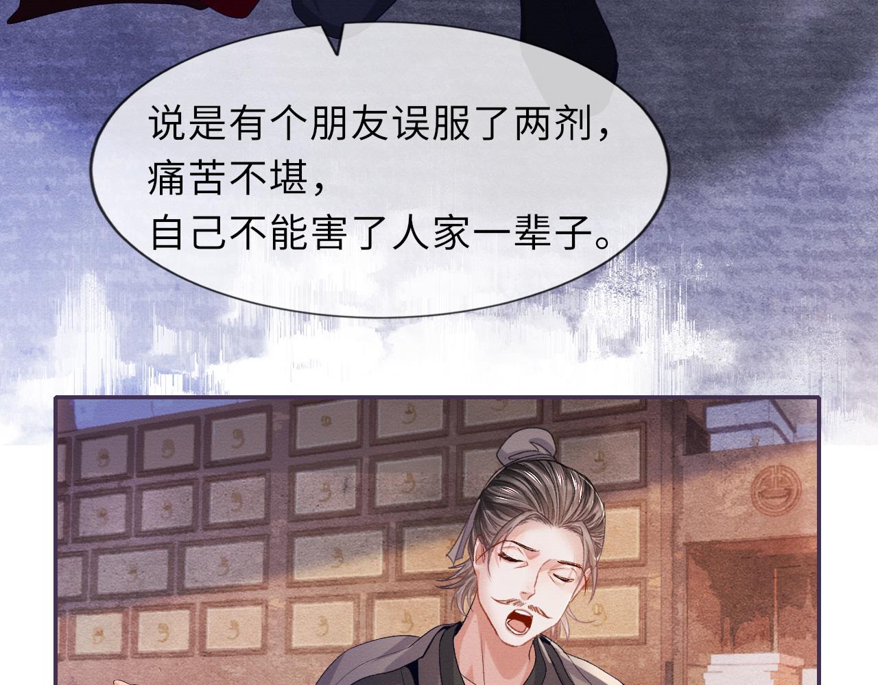 第87话 还给你41