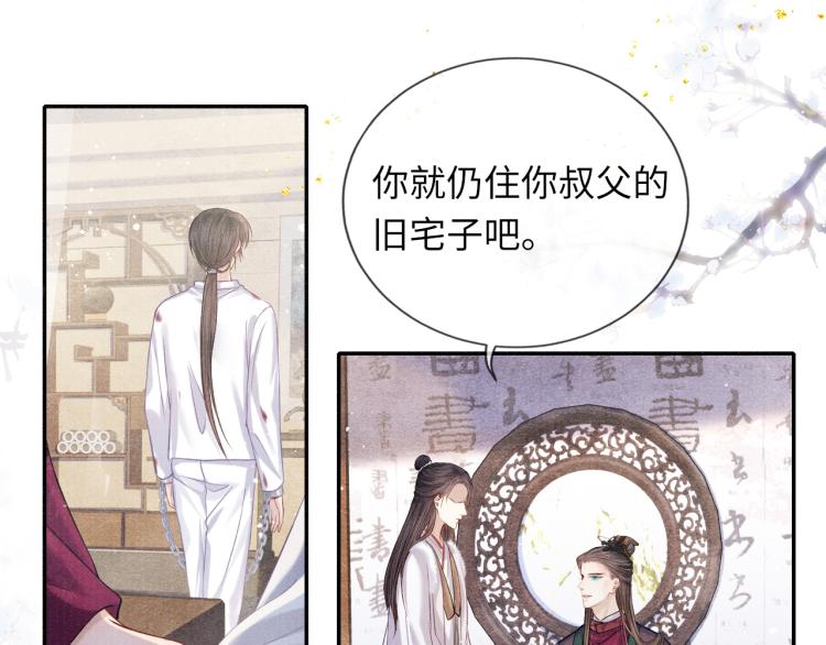 第34话 新的秘密56