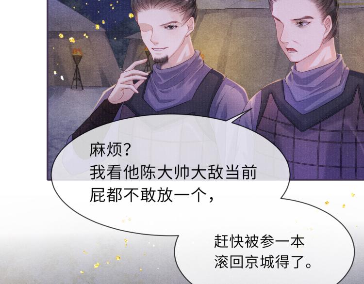 第31话 将军，交出虎符10