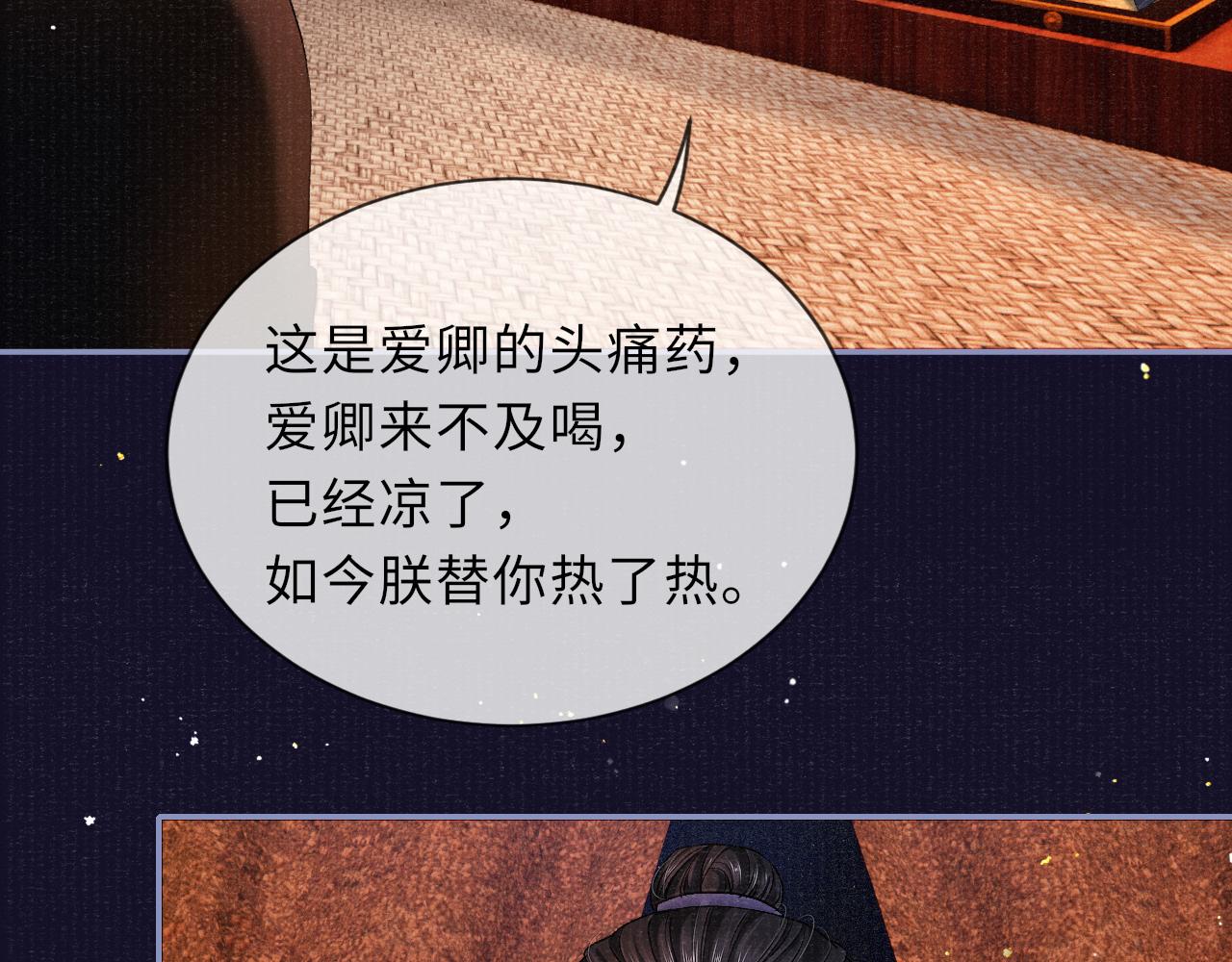 第81话 萧定的关心66