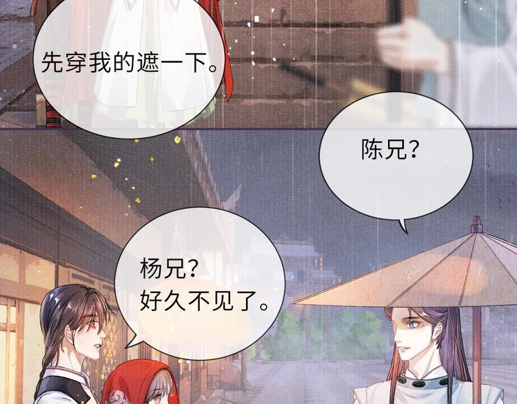 第6话 亲密无间71