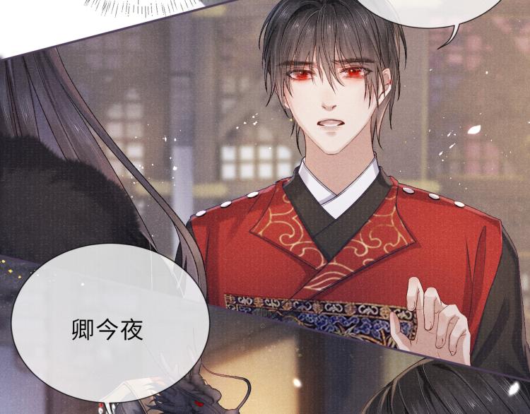 第25话 卿也要拒绝我吗56