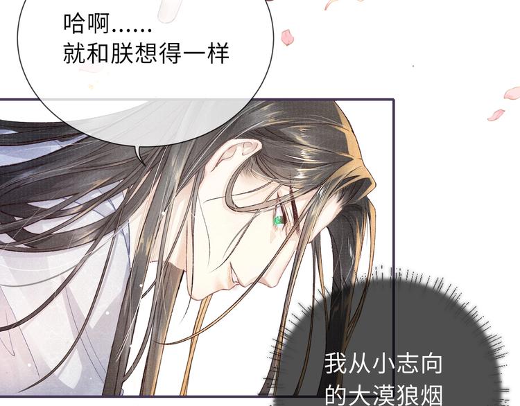第4话 意乱情迷73