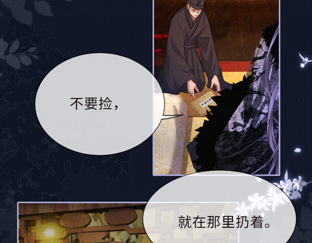 第86话 原来他死了25