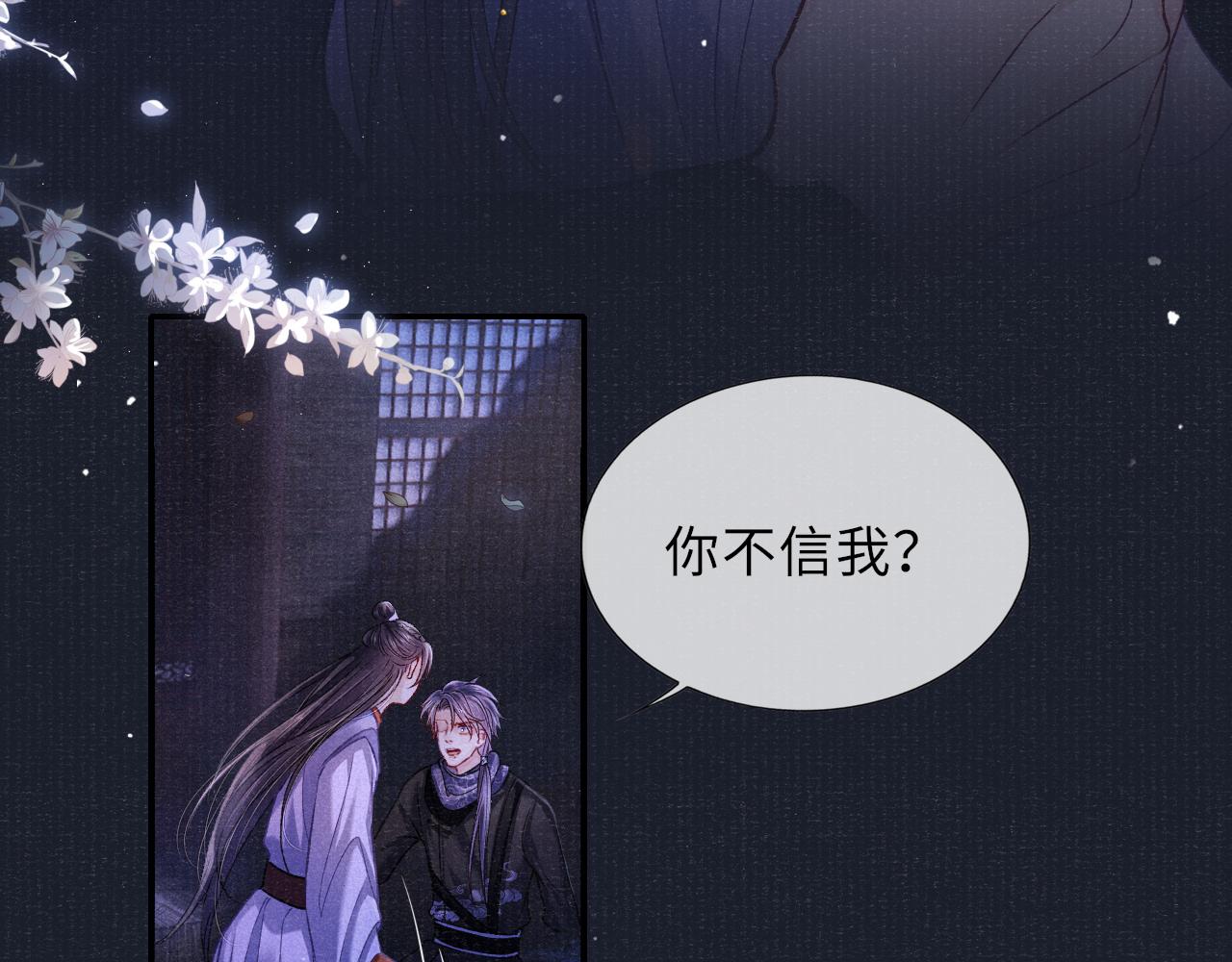 第79话 背叛50