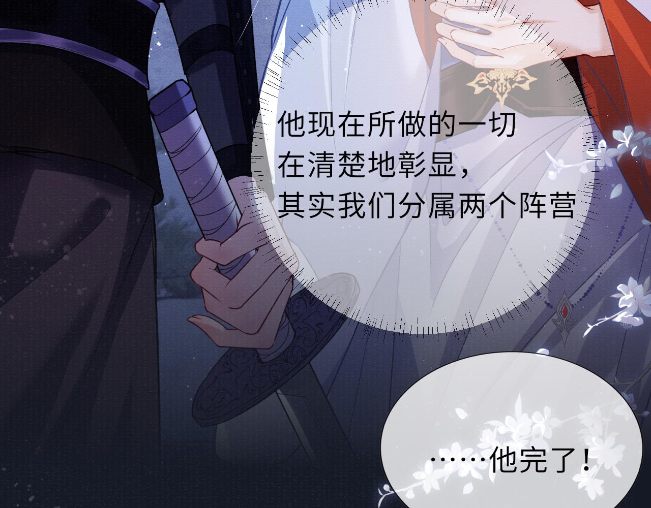第69话分道扬镳73