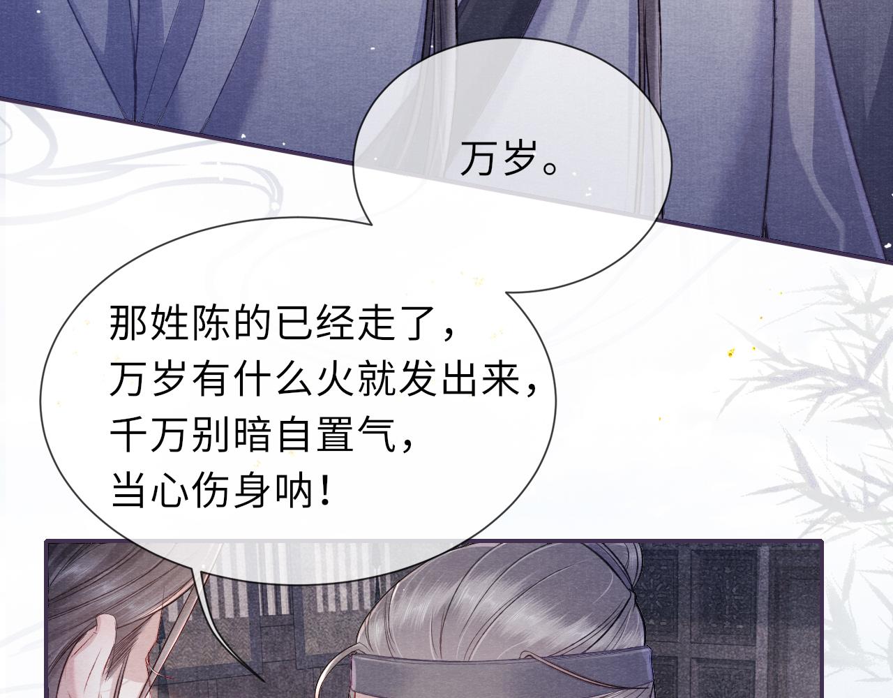 第47话 陪伴新帝7