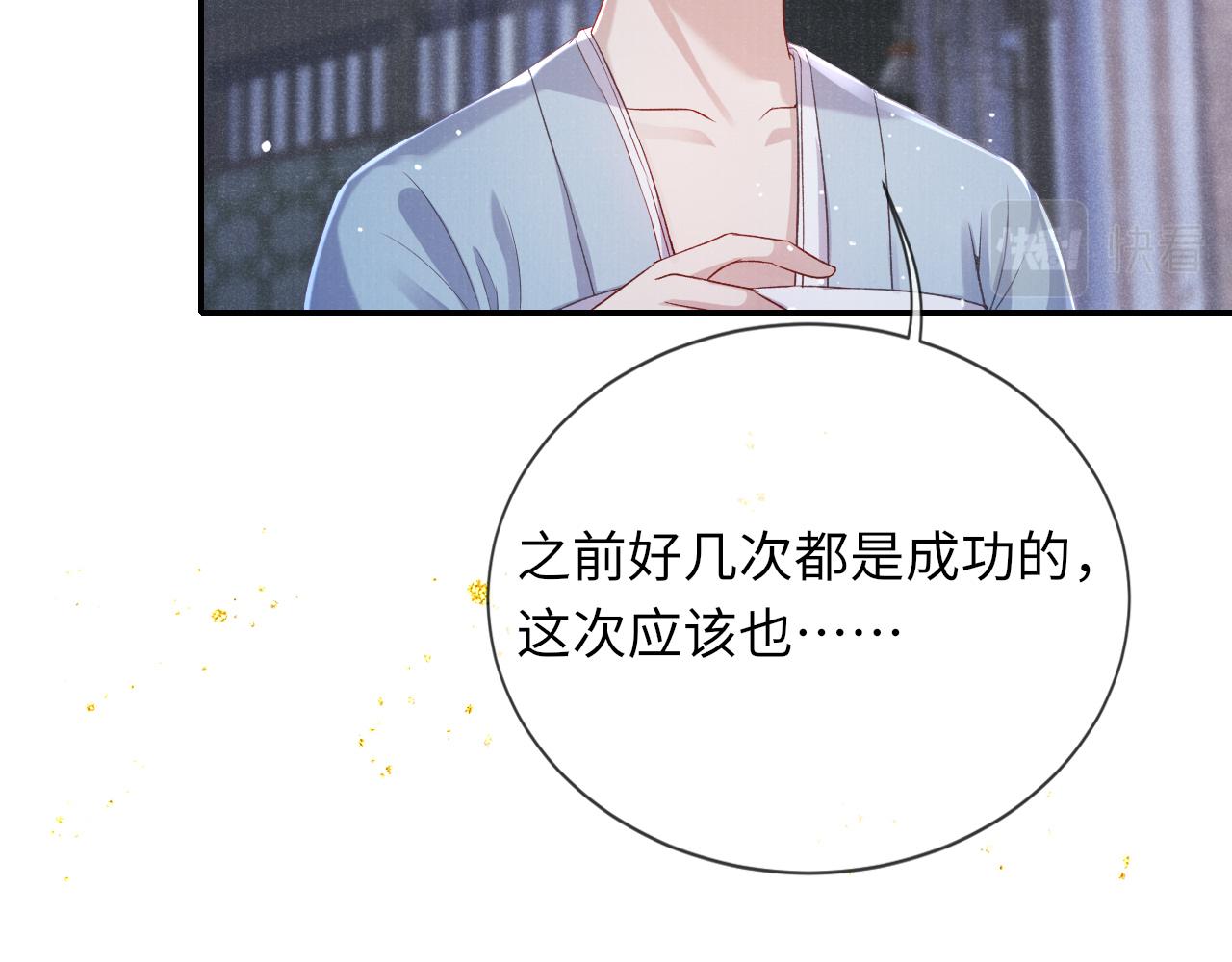 第35话 雨幕中的窥见21