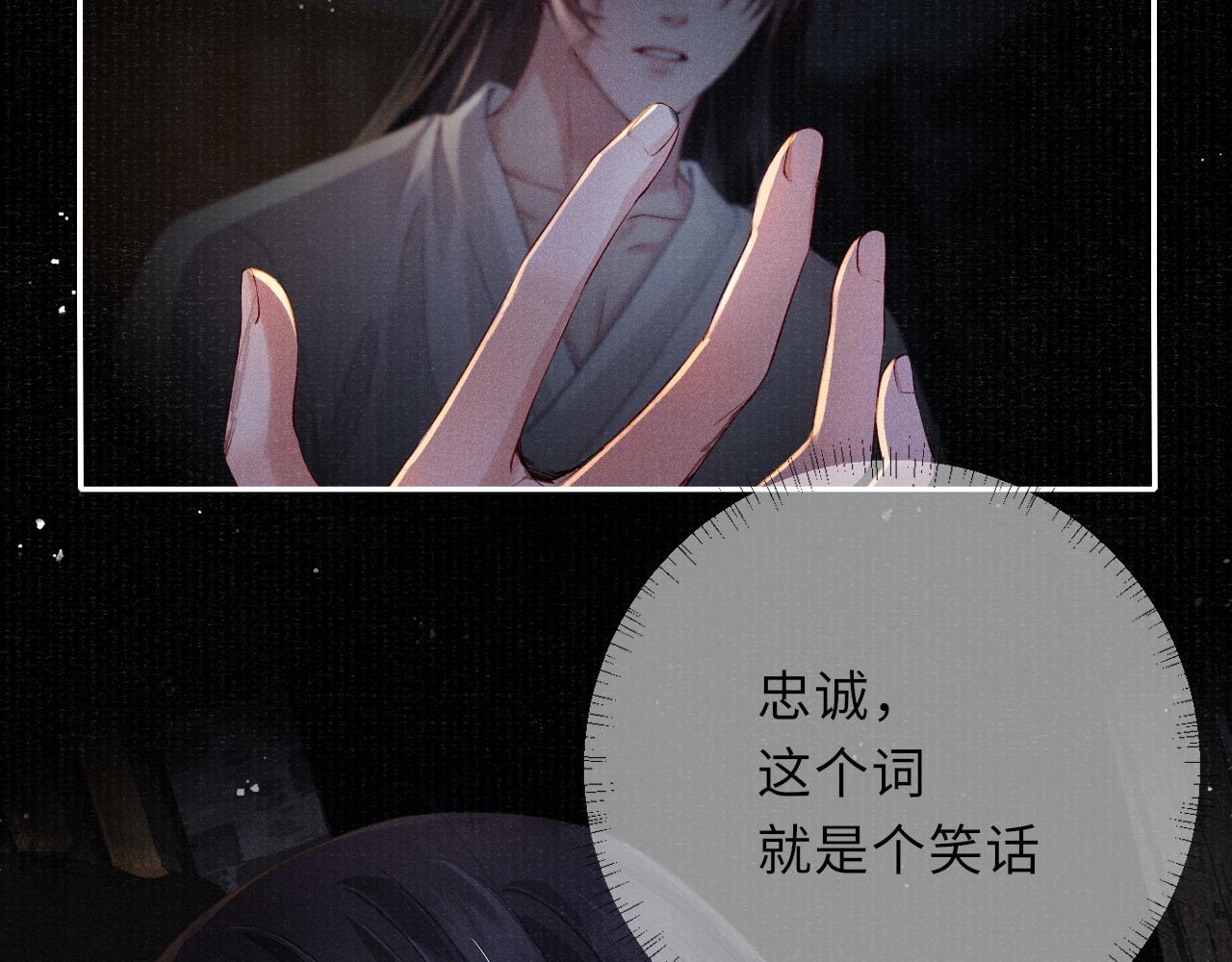 第39话 宁为玩物不为国贼74