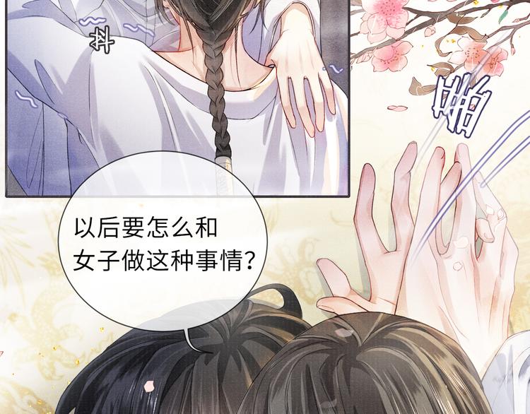 第16话 认命16