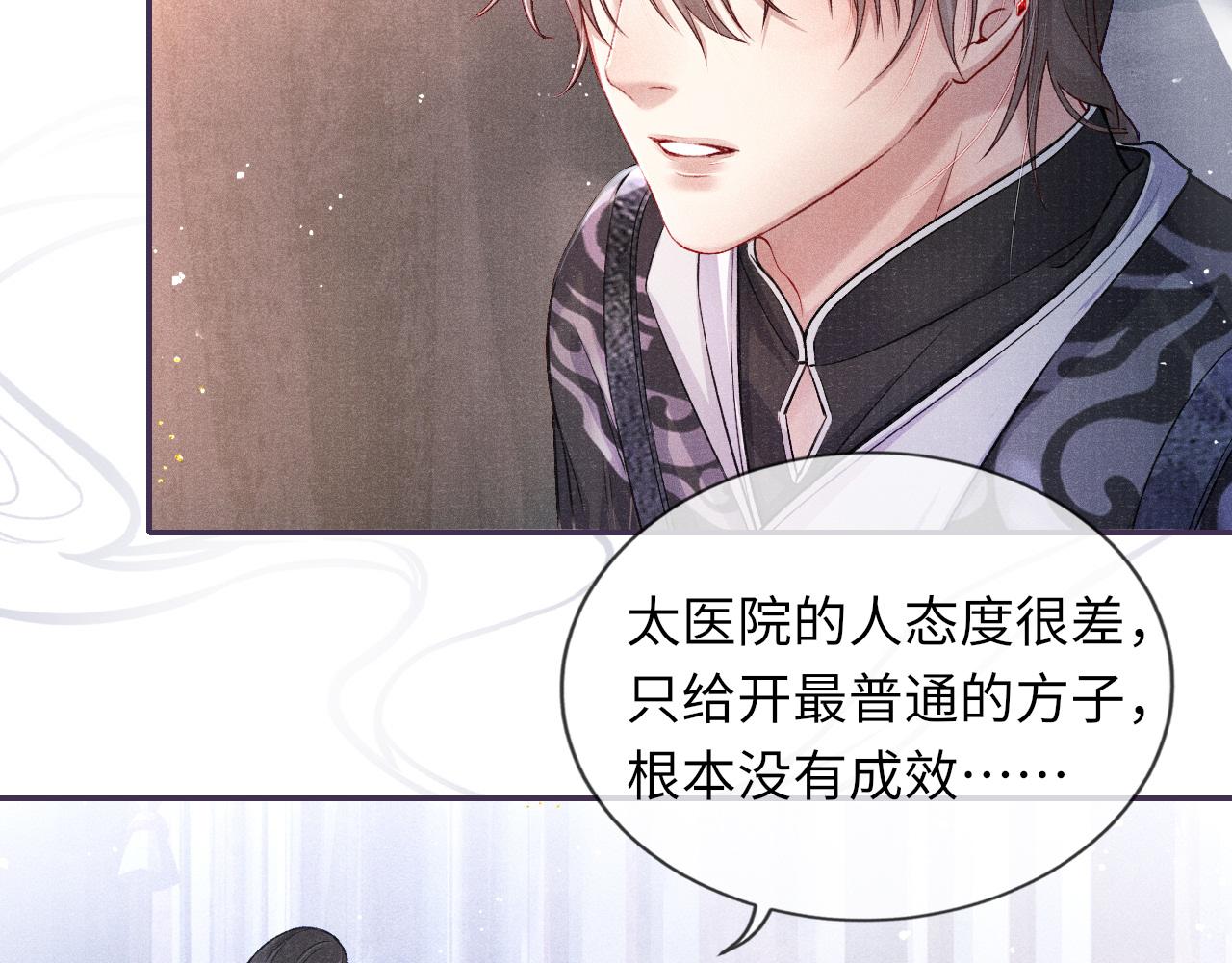 第35话 雨幕中的窥见27
