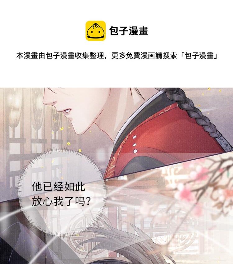 第28话 私会30