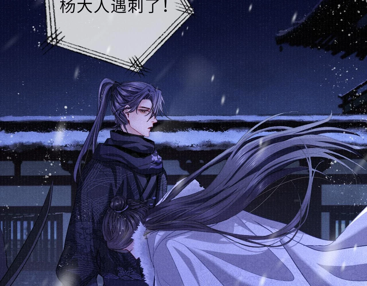 第89话 止于风雪夜30