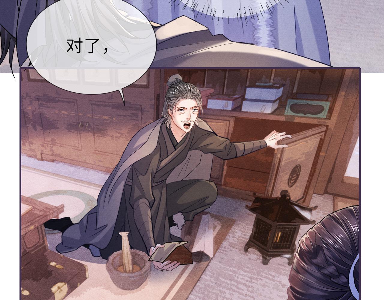 第87话 还给你46