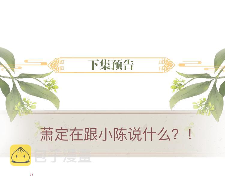 第9话 真相！他与他的过往……89