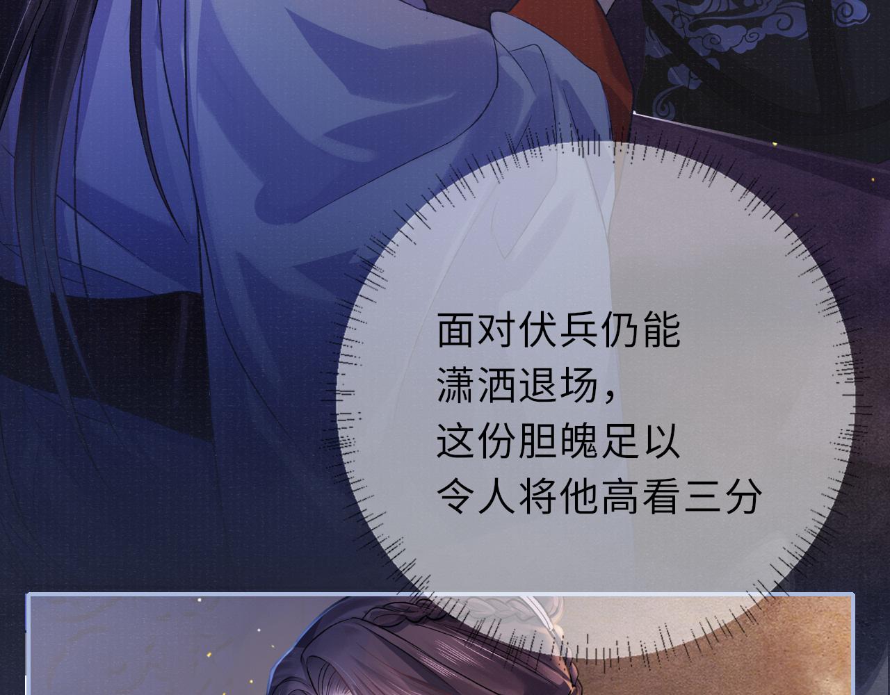 第56话 意料之外的结识81