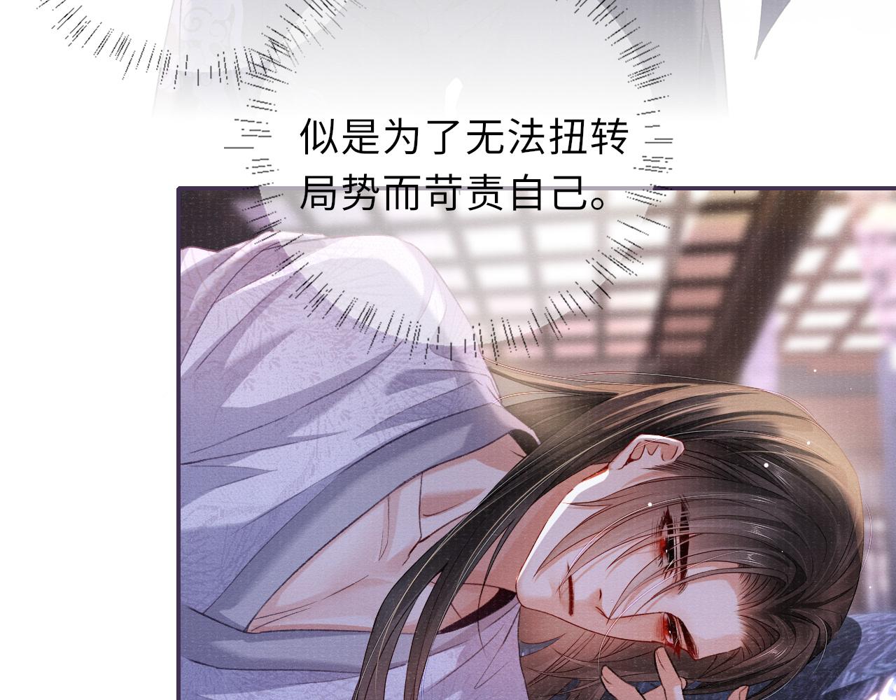 第79话 背叛81