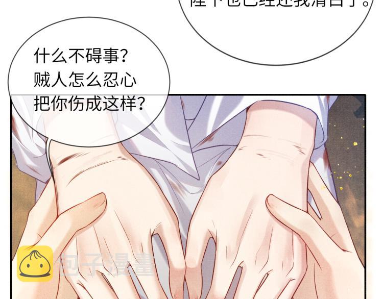 第34话 新的秘密66