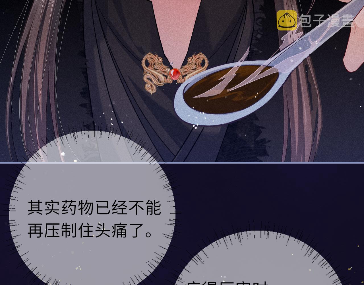 第81话 萧定的关心81
